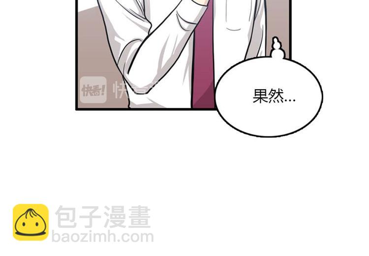 《我的老板每天死一次》第8话你这听不懂人话的狗崽子！ 第8页
