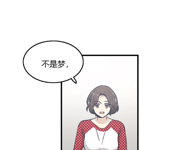 《我的老板每天死一次》第8话你这听不懂人话的狗崽子！ 第9页