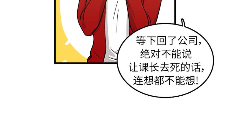 《我的老板每天死一次》第5话又被关进了“15号监狱” 第11页