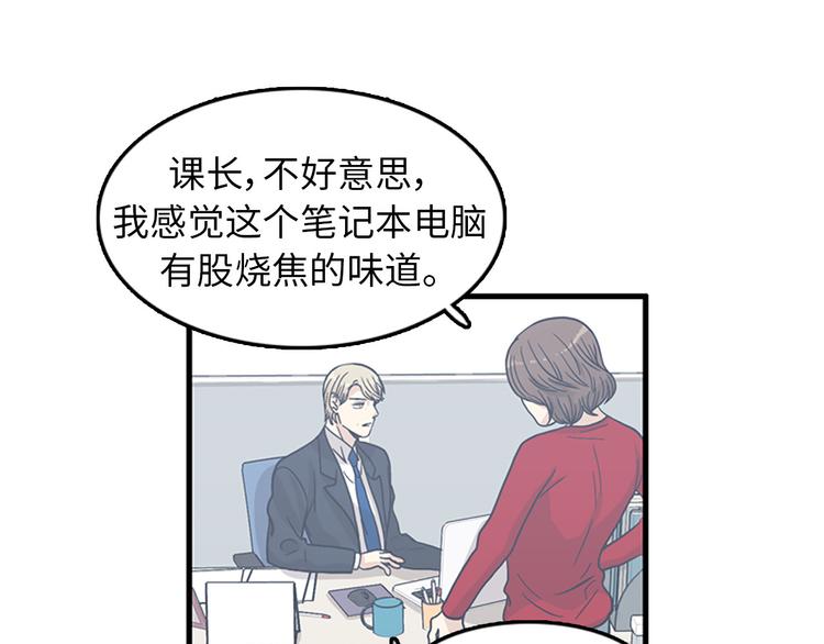 《我的老板每天死一次》第5话又被关进了“15号监狱” 第12页