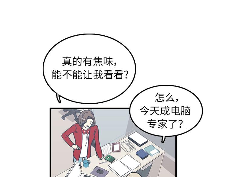 《我的老板每天死一次》第5话又被关进了“15号监狱” 第14页