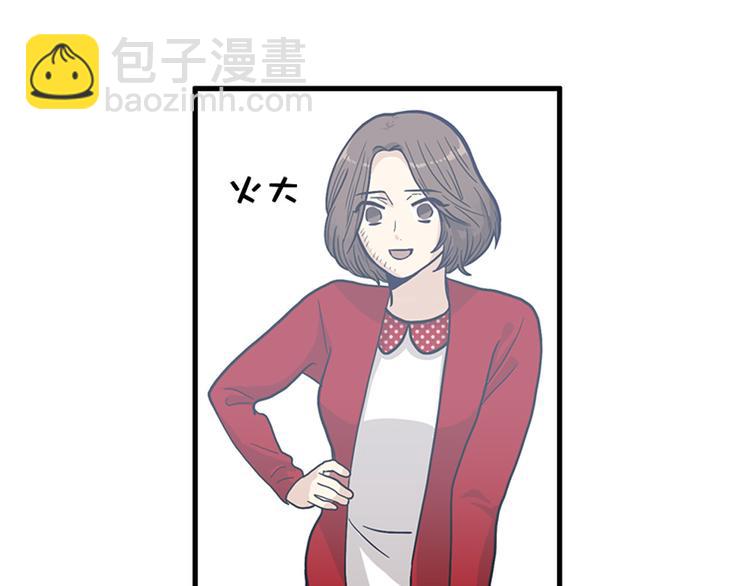 《我的老板每天死一次》第5话又被关进了“15号监狱” 第16页