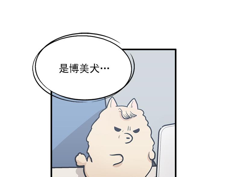 《我的老板每天死一次》第5话又被关进了“15号监狱” 第22页