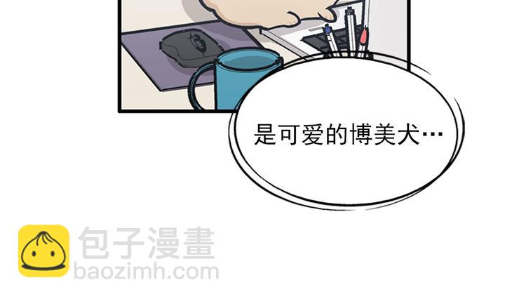 《我的老板每天死一次》第5话又被关进了“15号监狱” 第23页
