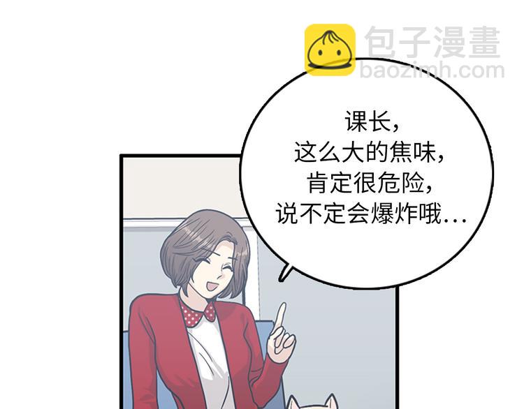 《我的老板每天死一次》第5话又被关进了“15号监狱” 第24页