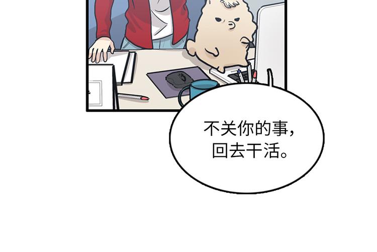 《我的老板每天死一次》第5话又被关进了“15号监狱” 第25页
