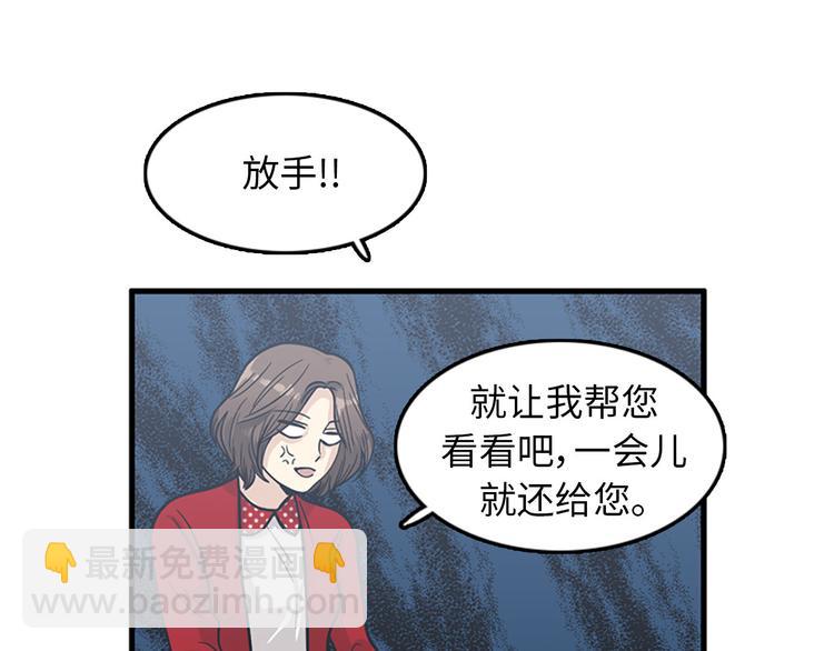 《我的老板每天死一次》第5话又被关进了“15号监狱” 第28页