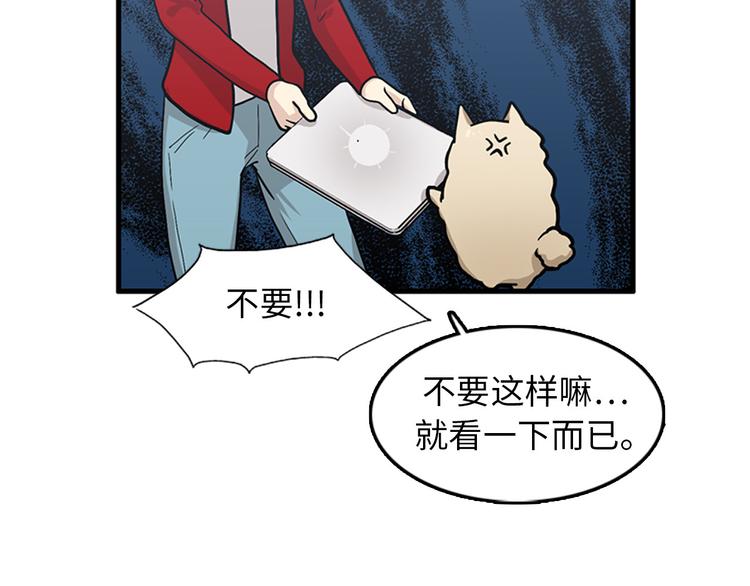 《我的老板每天死一次》第5话又被关进了“15号监狱” 第29页