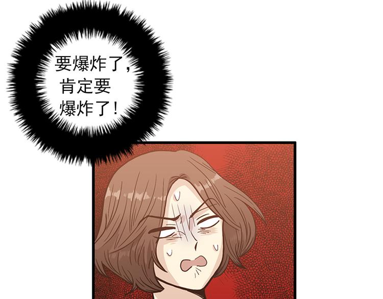 《我的老板每天死一次》第5话又被关进了“15号监狱” 第31页