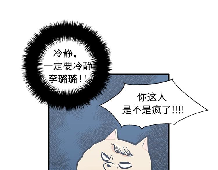 《我的老板每天死一次》第5话又被关进了“15号监狱” 第33页