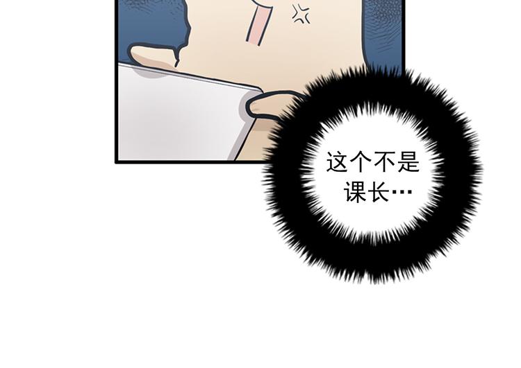 《我的老板每天死一次》第5话又被关进了“15号监狱” 第34页