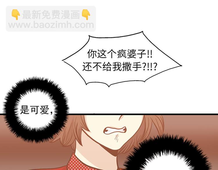 《我的老板每天死一次》第5话又被关进了“15号监狱” 第35页