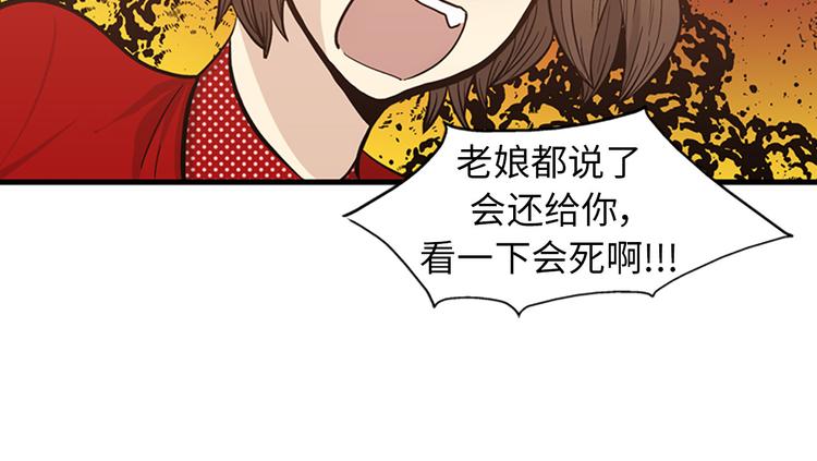 《我的老板每天死一次》第5话又被关进了“15号监狱” 第38页