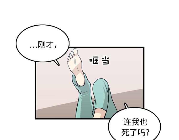 《我的老板每天死一次》第5话又被关进了“15号监狱” 第44页