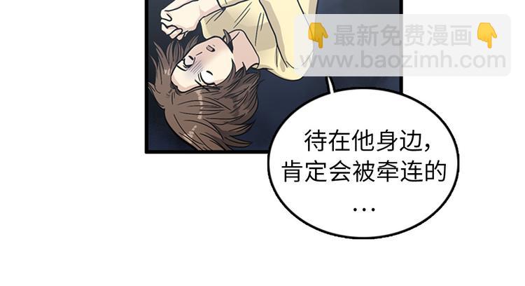 《我的老板每天死一次》第5话又被关进了“15号监狱” 第47页