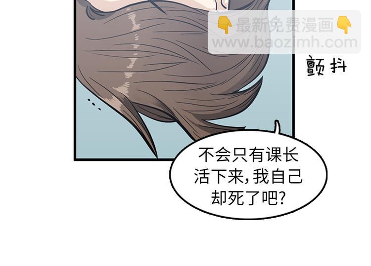 《我的老板每天死一次》第5话又被关进了“15号监狱” 第49页