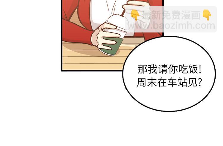 《我的老板每天死一次》第5话又被关进了“15号监狱” 第6页