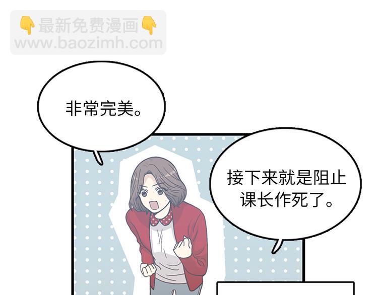 《我的老板每天死一次》第5话又被关进了“15号监狱” 第8页