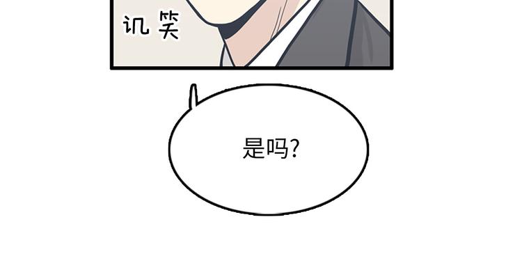 《我的老板每天死一次》第7话 你不死，我死！ 第14页