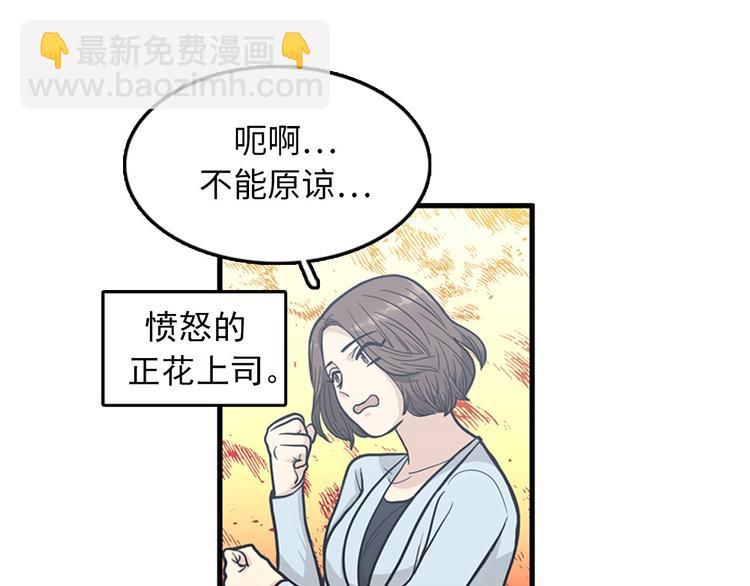 《我的老板每天死一次》第7话 你不死，我死！ 第18页