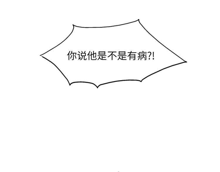 《我的老板每天死一次》第7话 你不死，我死！ 第1页