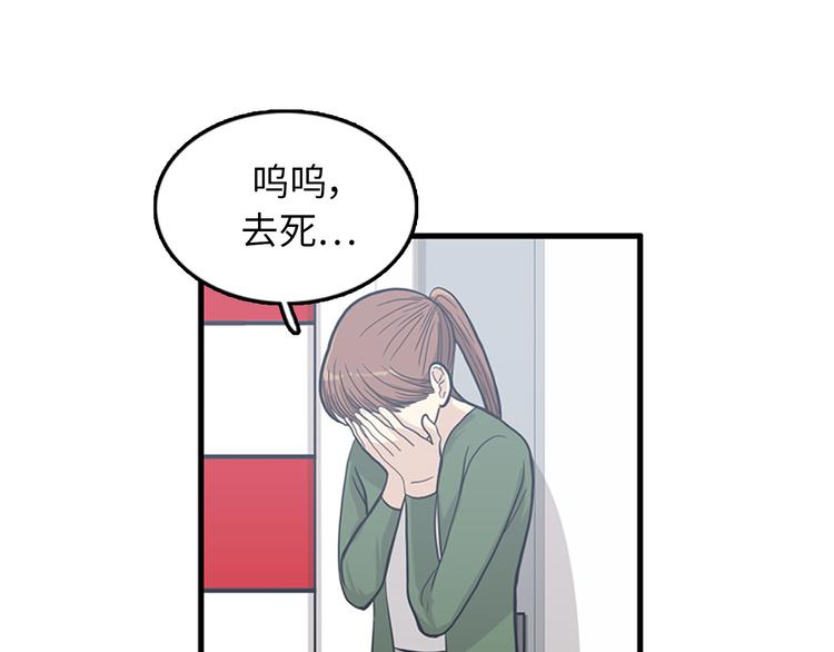《我的老板每天死一次》第7话 你不死，我死！ 第20页