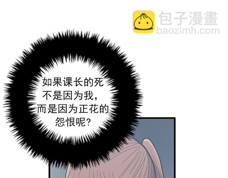 《我的老板每天死一次》第7话 你不死，我死！ 第22页