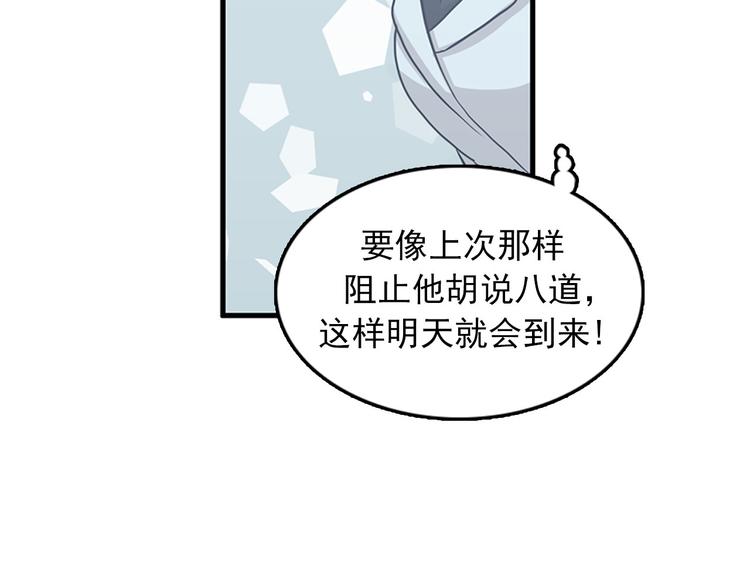 《我的老板每天死一次》第7话 你不死，我死！ 第26页