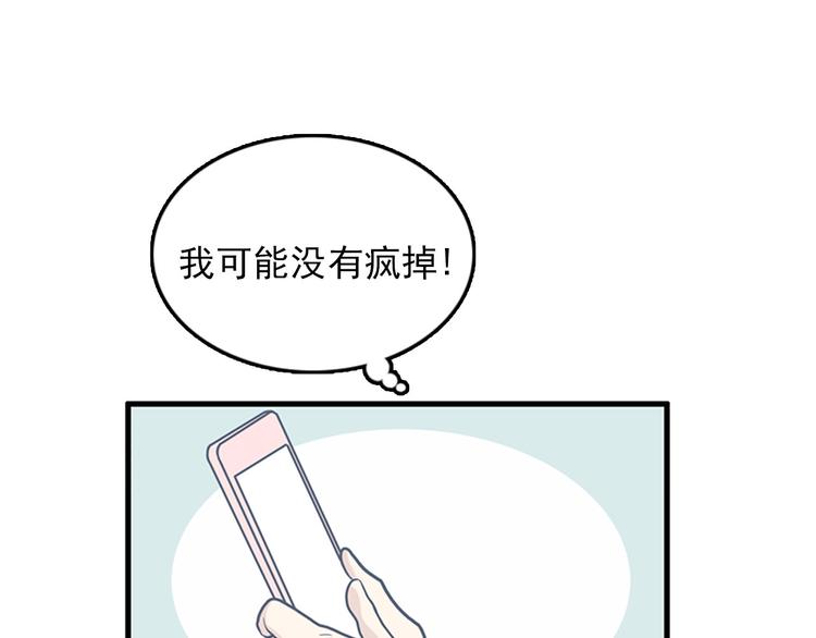《我的老板每天死一次》第7话 你不死，我死！ 第28页