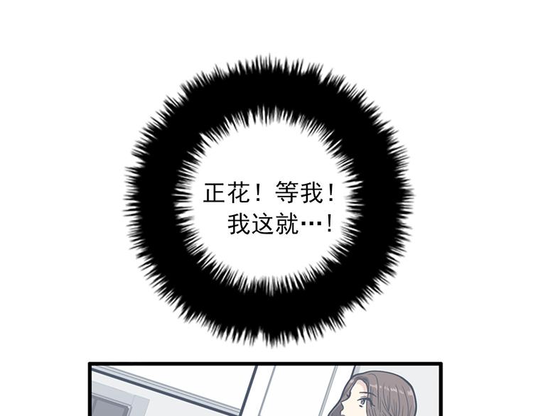 《我的老板每天死一次》第7话 你不死，我死！ 第30页