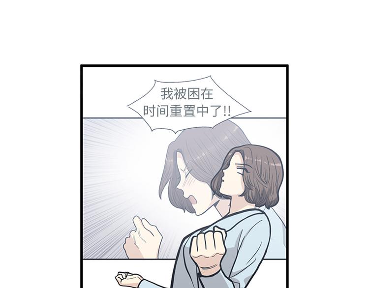 《我的老板每天死一次》第7话 你不死，我死！ 第32页