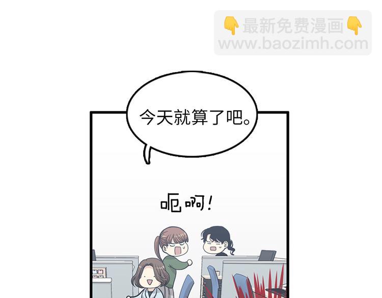 《我的老板每天死一次》第7话 你不死，我死！ 第34页