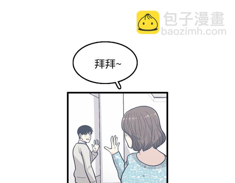 《我的老板每天死一次》第7话 你不死，我死！ 第38页