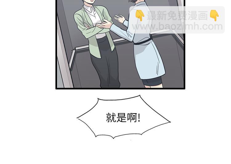 《我的老板每天死一次》第7话 你不死，我死！ 第3页