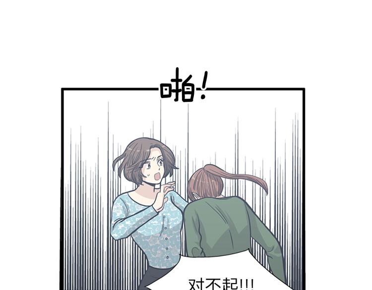 《我的老板每天死一次》第7话 你不死，我死！ 第40页