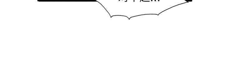 《我的老板每天死一次》第7话 你不死，我死！ 第41页