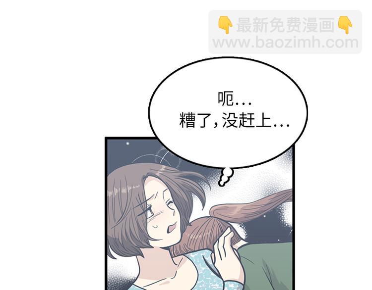 《我的老板每天死一次》第7话 你不死，我死！ 第42页