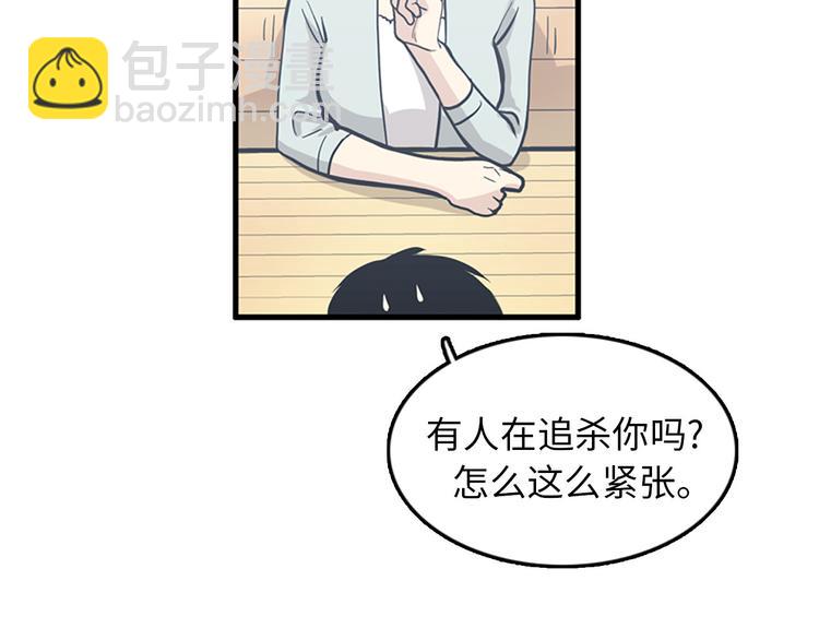 《我的老板每天死一次》第7话 你不死，我死！ 第47页