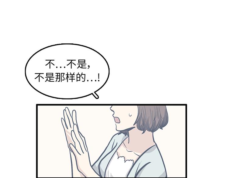 《我的老板每天死一次》第7话 你不死，我死！ 第49页