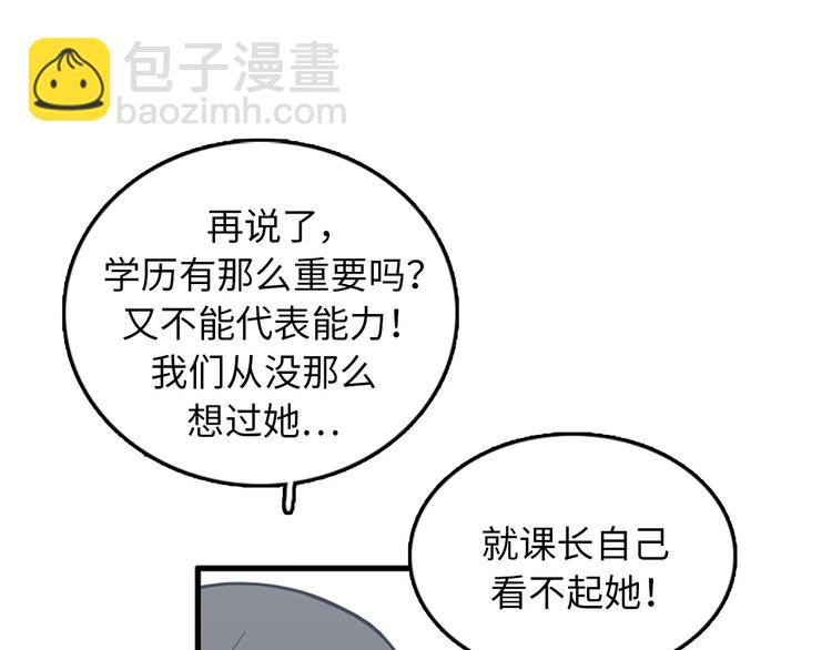 《我的老板每天死一次》第7话 你不死，我死！ 第4页
