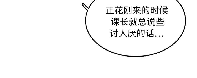 《我的老板每天死一次》第7话 你不死，我死！ 第6页