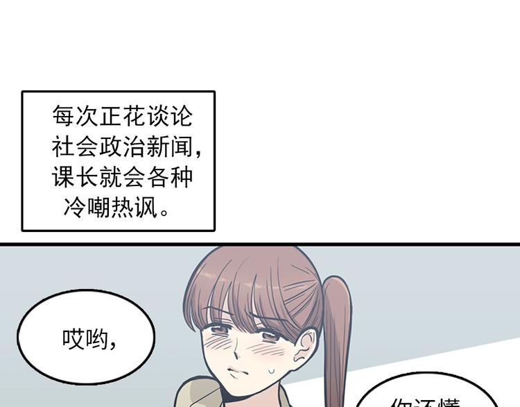 《我的老板每天死一次》第7话 你不死，我死！ 第7页