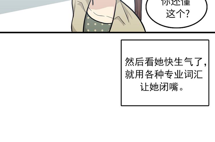 《我的老板每天死一次》第7话 你不死，我死！ 第8页