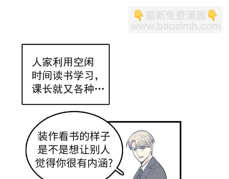 《我的老板每天死一次》第7话 你不死，我死！ 第9页