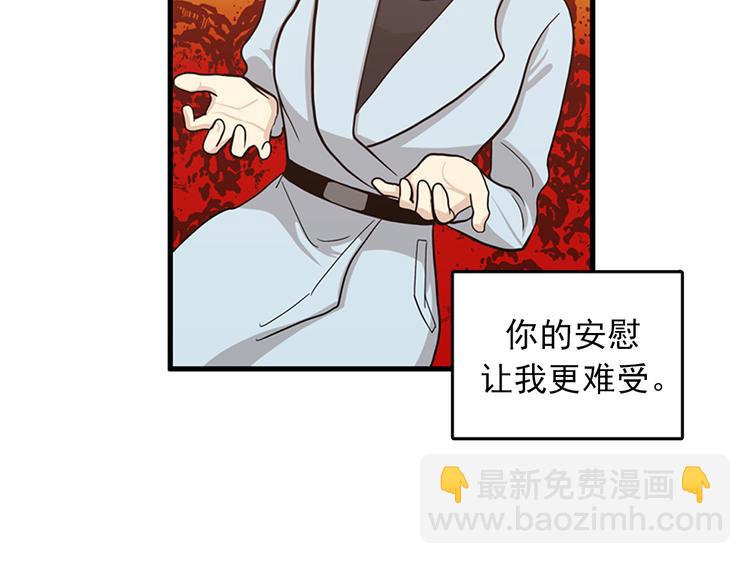 《我的老板每天死一次》第6话 也许我只是疯了 第10页
