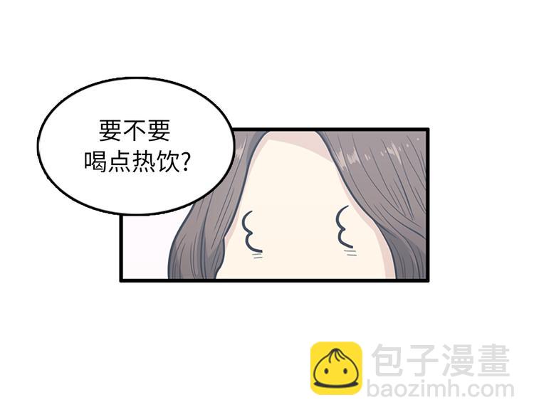 《我的老板每天死一次》第6话 也许我只是疯了 第11页