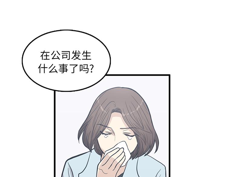 《我的老板每天死一次》第6话 也许我只是疯了 第14页