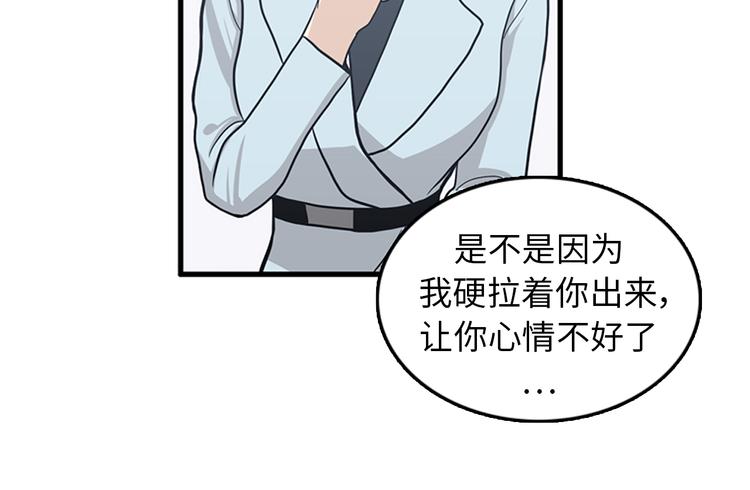 《我的老板每天死一次》第6话 也许我只是疯了 第15页