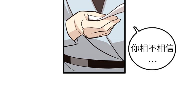 《我的老板每天死一次》第6话 也许我只是疯了 第17页