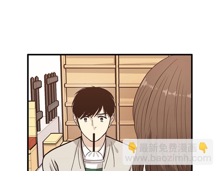 《我的老板每天死一次》第6话 也许我只是疯了 第18页